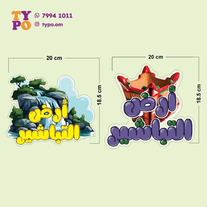 Salalah stickers